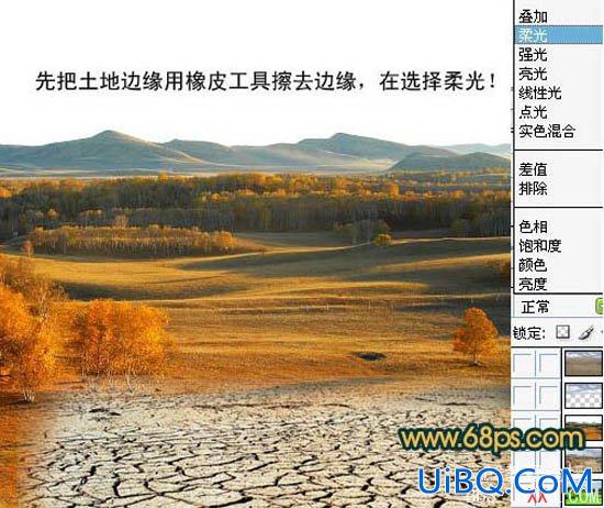 PS合成图片教程:荒凉干旱景象
