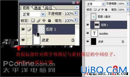 PS制作艺术海报字效果