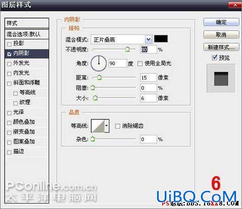 PS制作艺术海报字效果