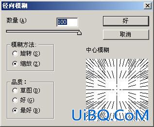 PS滤镜制作彩色拉丝效果图