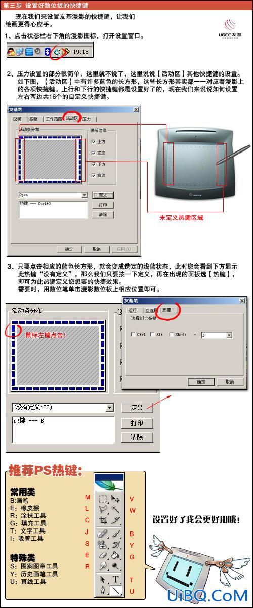 PS教程:手绘CG漫画