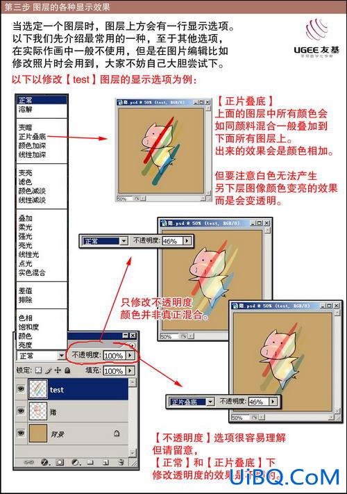 PS教程:手绘CG漫画