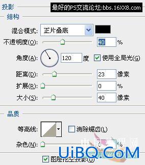 PS文字特效：璀璨粉红色的文字