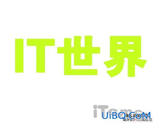 PS教程:制作简单的半调立体字