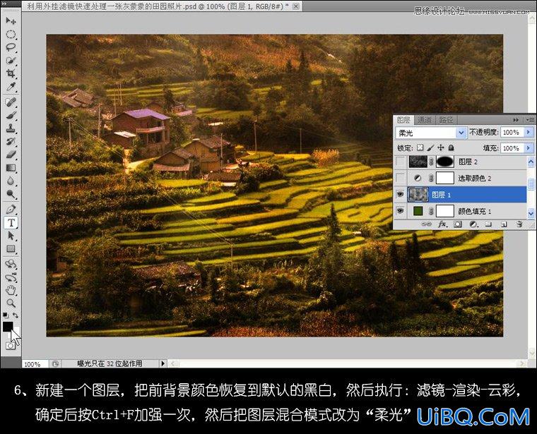 ps使用滤镜处理一张灰蒙蒙的田园照片