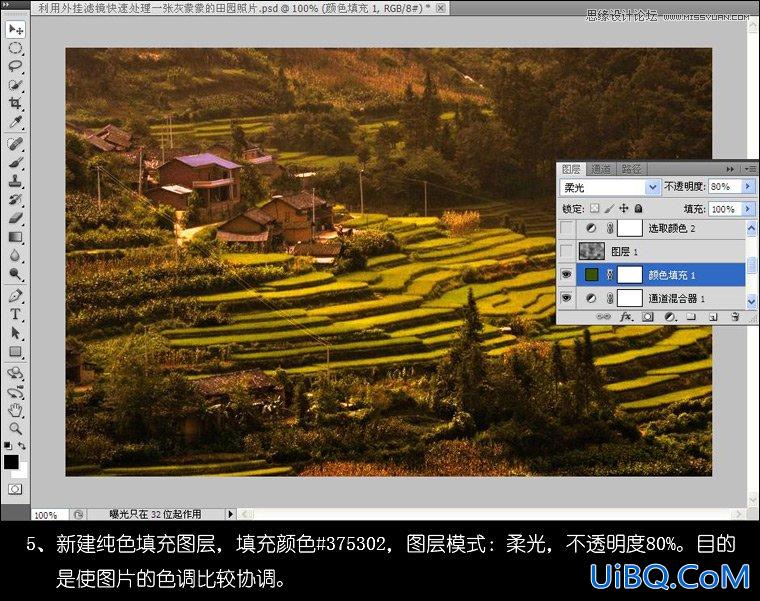 ps使用滤镜处理一张灰蒙蒙的田园照片
