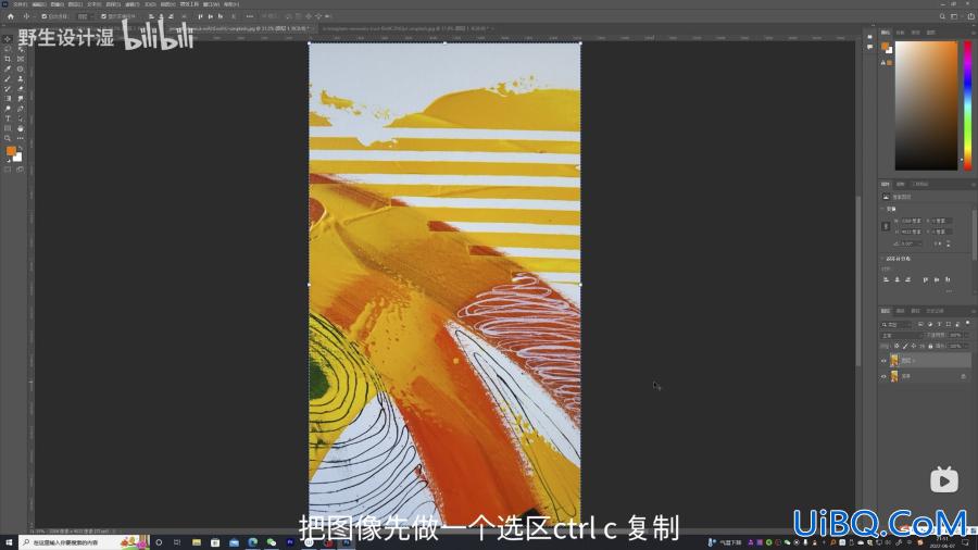 Photoshop贴图教程：利用滤镜中的消失点工具给楼梯贴图。