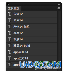 Photoshop CC技巧教程：学习Ps神奇面板—工具预设使用技巧。