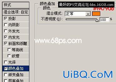 ps文字教程：图层样式做金属字
