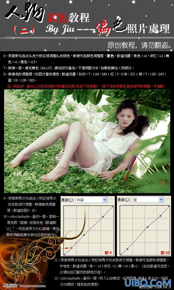 偏蓝色，ps严重偏蓝照片的颜色校色