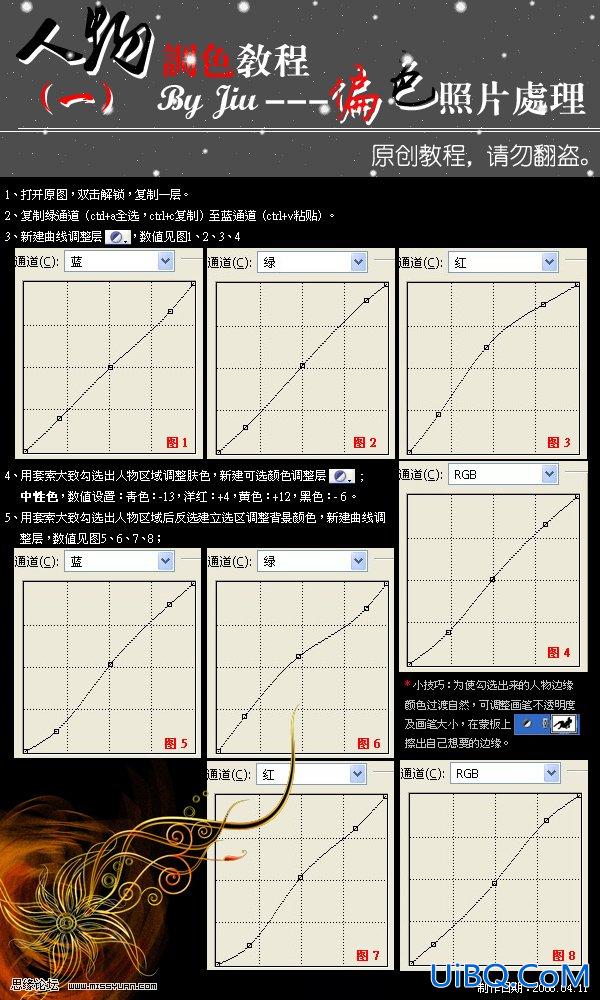 偏蓝色，ps严重偏蓝照片的颜色校色