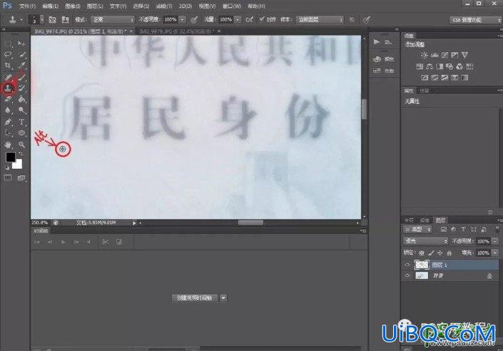 Photoshop模糊照片变清晰技巧：把模糊的身份证照片处理清晰,能看清文字