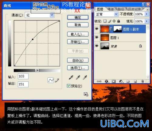 PS教程:合成晚霞中的山峰