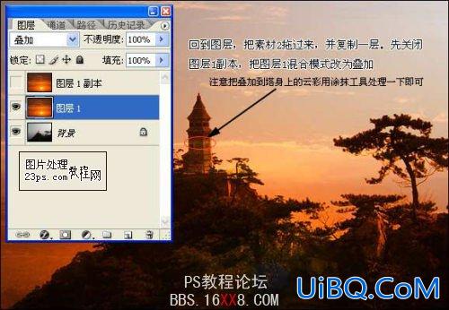 PS教程:合成晚霞中的山峰