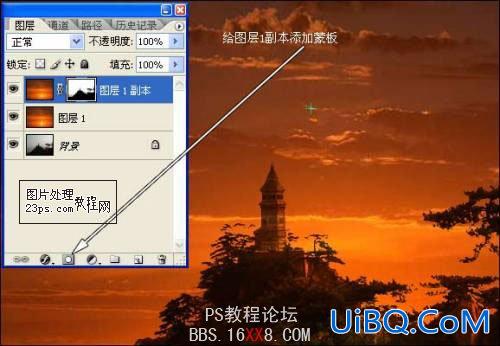PS教程:合成晚霞中的山峰