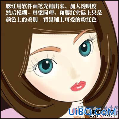 教你如何用ps鼠绘一个漫画女娃娃