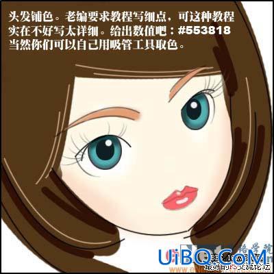 教你如何用ps鼠绘一个漫画女娃娃