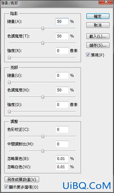 用ps修正偏暗的逆光照片