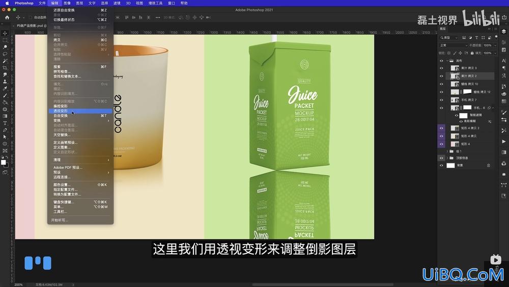 图片倒影怎么做？怎样用ps给产品图片制作出逼真的倒影？