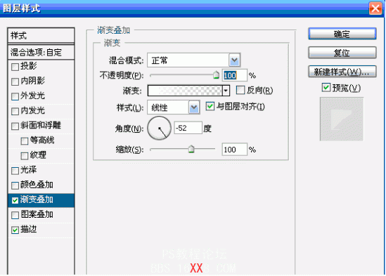 PS绘制好看的Win7风格网站导航