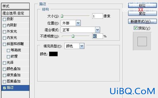 PS绘制好看的Win7风格网站导航