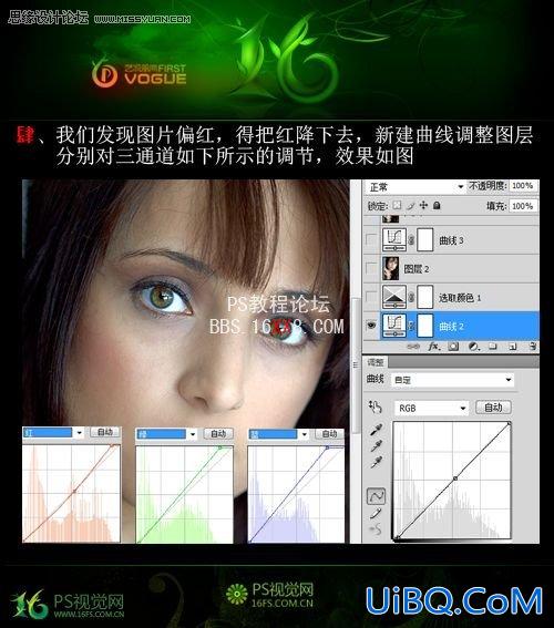 PS调出美女质感的肤色教程