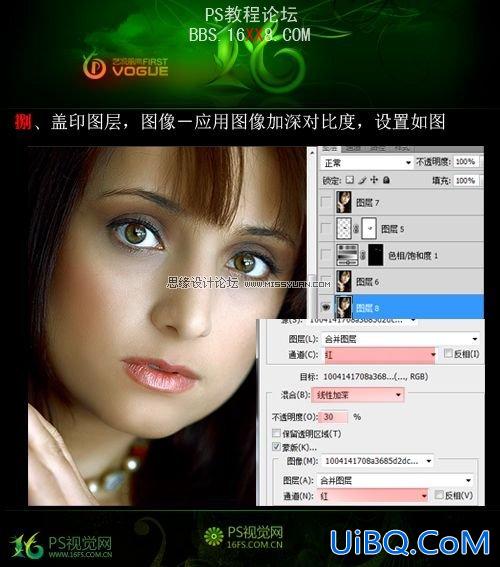PS调出美女质感的肤色教程