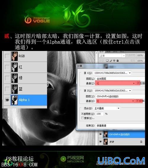 PS调出美女质感的肤色教程