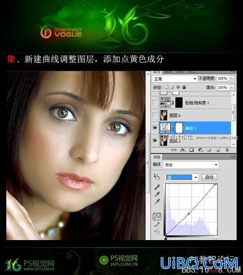 PS调出美女质感的肤色教程