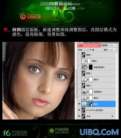 PS调出美女质感的肤色教程