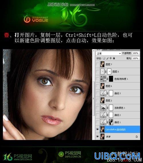 PS调出美女质感的肤色教程