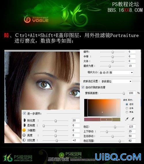 PS调出美女质感的肤色教程