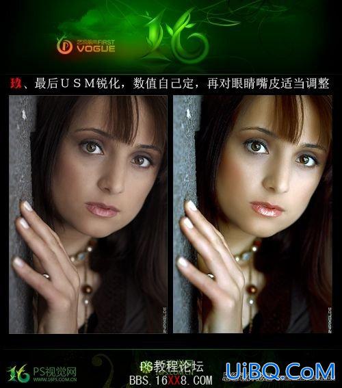 PS调出美女质感的肤色教程