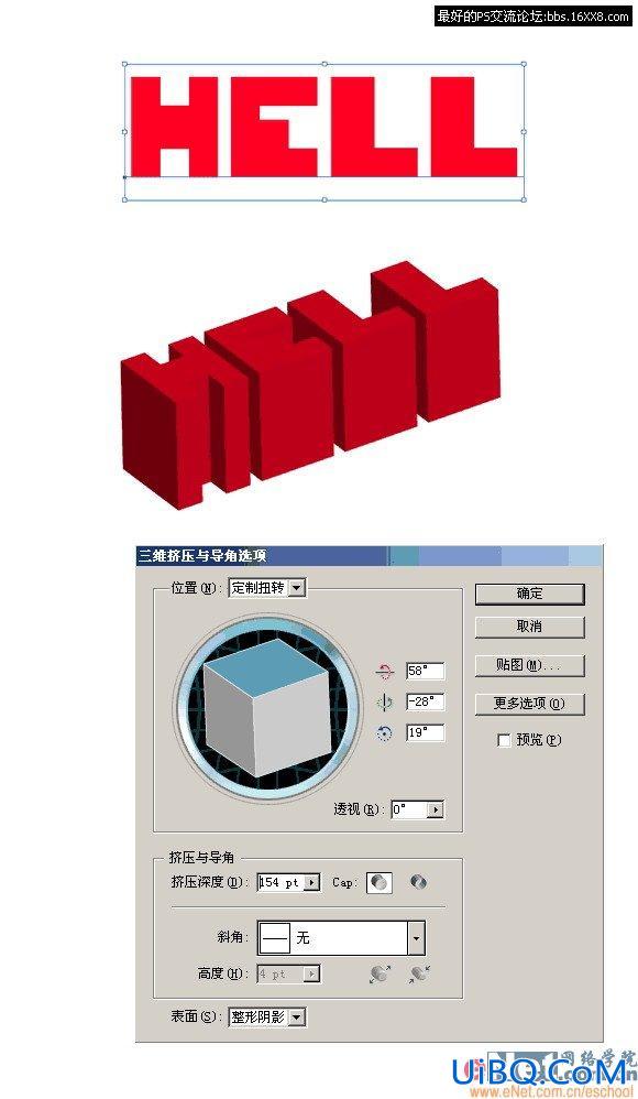 PS制作地狱火文字特效