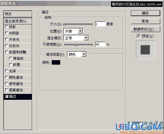 PS制作地狱火文字特效