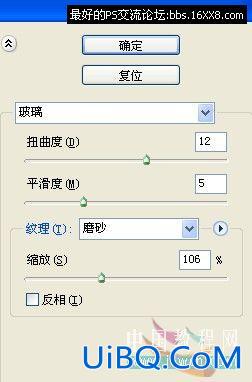 PS 3D立体特效冰块文字