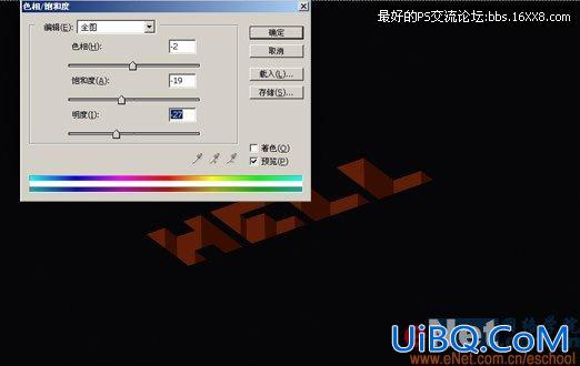 PS制作地狱火文字特效