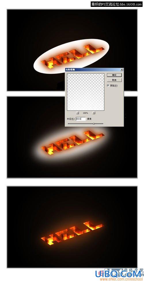 PS制作地狱火文字特效
