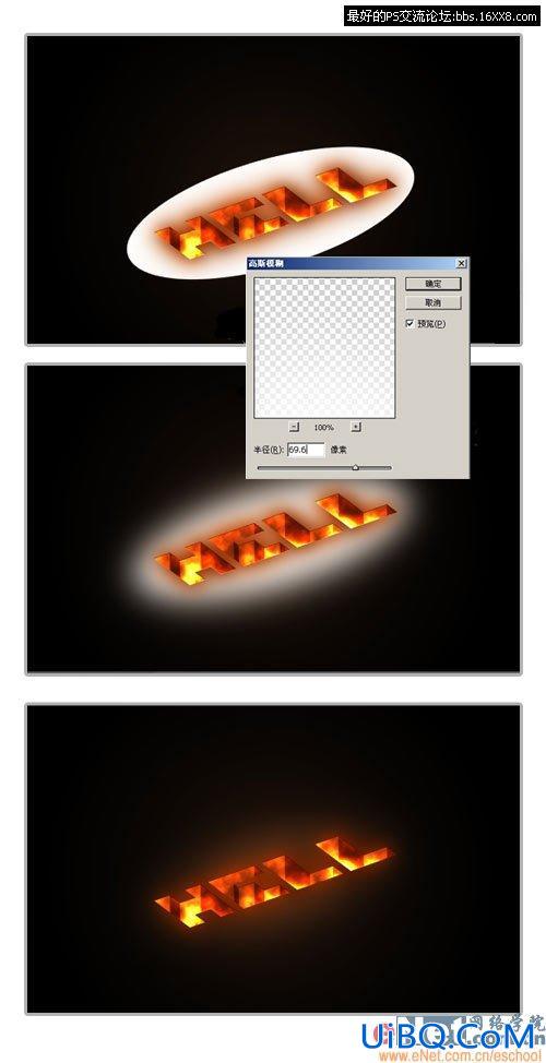 PS制作地狱火文字特效