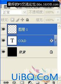 PS 3D立体特效冰块文字