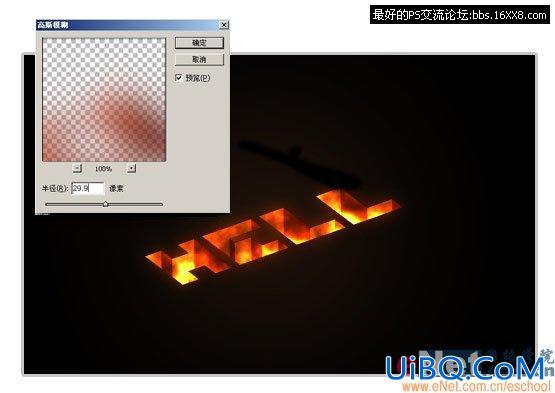 PS制作地狱火文字特效