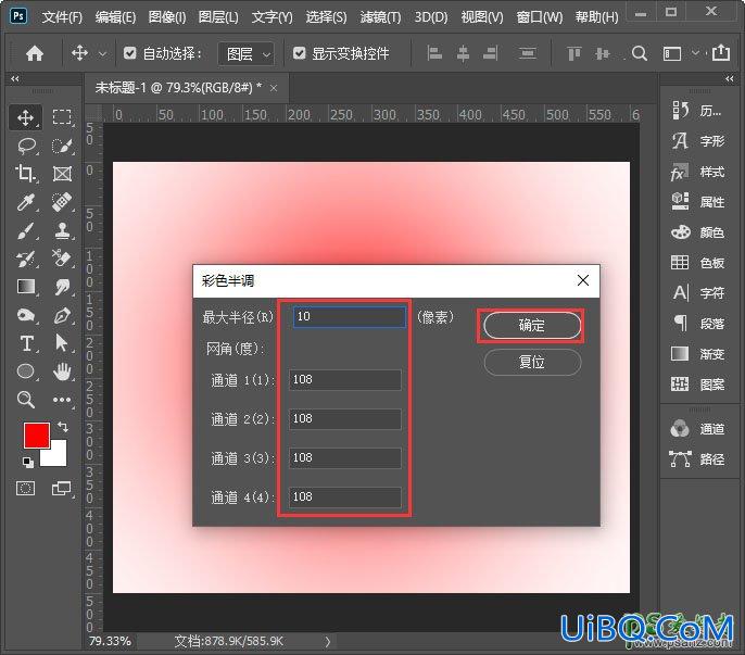 圆点背景图设计教程,用ps制作圆点背景素材图。