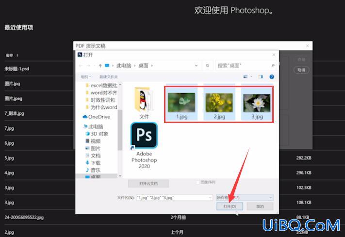 学习用Photoshop怎么将多张图片合成一个PDF文件,多张图片合成pdf教程。