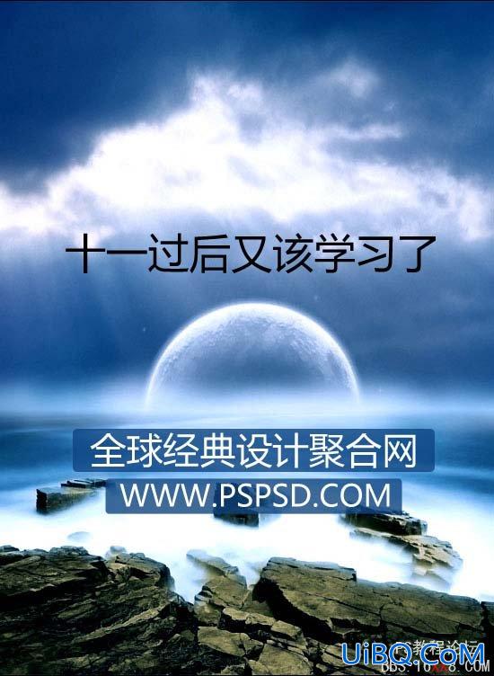 Ps合成教程:超现实海景图片合成教程