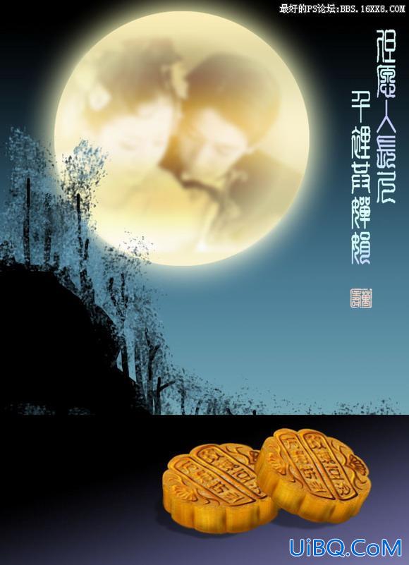 PS鼠绘中秋节月饼