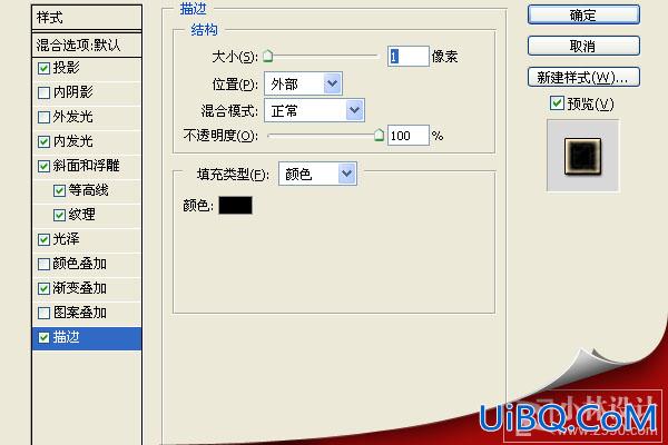 PS做旧黄金效果字