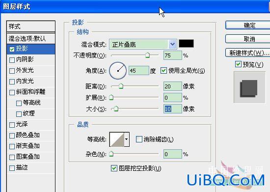 PS字效教程:透视立体文字