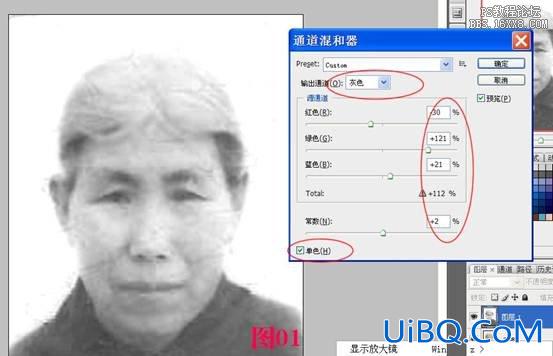 ps修复有网纹的旧照片教程