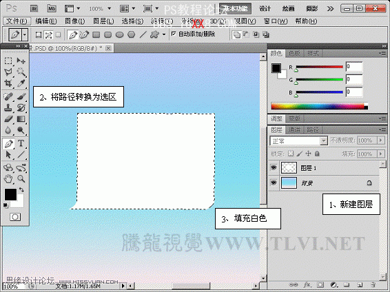 PS CS5教程：制作亮丽的金属锁图标