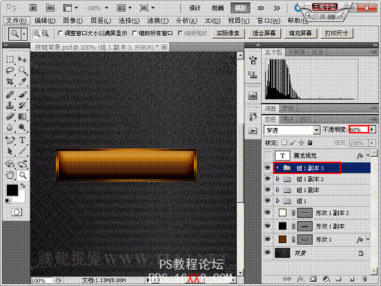 PS CS5教程：制作方框射灯按钮特效